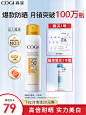 [薇娅推荐]高姿防晒喷雾美白spf50面部学生防晒霜女防紫外线隔离
@刺客边风