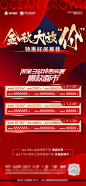 【源文件下载】 海报 房地产 特价房 房源 热销 红金 201560