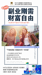 副业刚需2