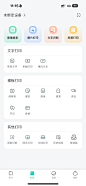咕咕机、绿色、圆润、图标icon、简约、线条线性