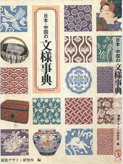 好人13采集到花纹