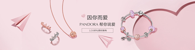 PANDORA潘多拉官方旗舰店