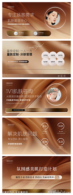 钦海设计工作室采集到美业海报