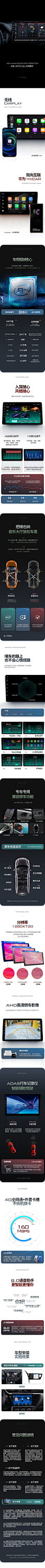 车载屏