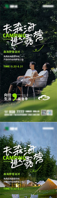 LEGANEND采集到海报