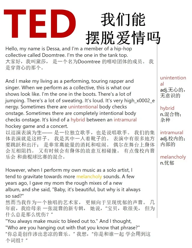 TED每日精读 • 小红书 / RED
