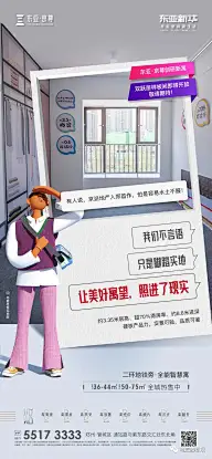 【地产】小户型