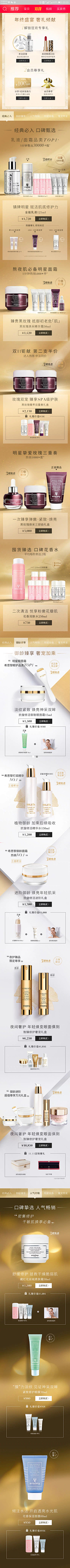 Thebaine_蒂芭茵采集到UCO