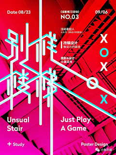 ˋ﹏东临采集到创意