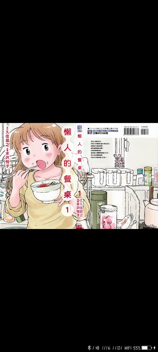 来自分享