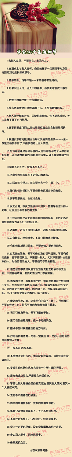 普罗提亚的等待采集到生活