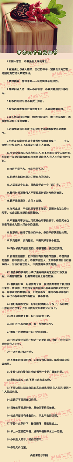 卡西法996888采集到关于学习