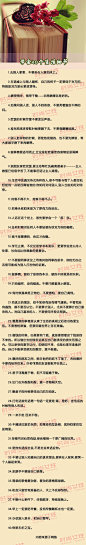 时尚女性：【学会40个生活细节】从小到大，我们学会了做各种不同的事，懂得了很多的道理；可是你知道吗，有些生活中的小细节，往往被我们所忽视了，看完下面这些，再去好好生活吧！