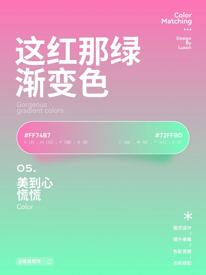 好看到爆的高级感渐变色 多巴胺色系 - 小红书-花瓣网