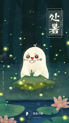 一里老白的白白采集到节气海报