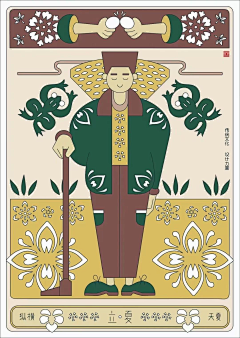 嗨!少侠采集到玩设计