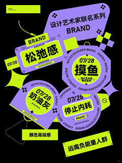 妖是你的魂采集到排版