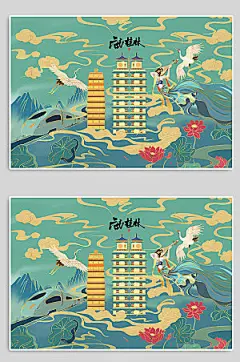 手绘国潮桂林城市地标建筑插画