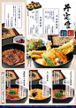 水山港南台バーズ店　丼定食