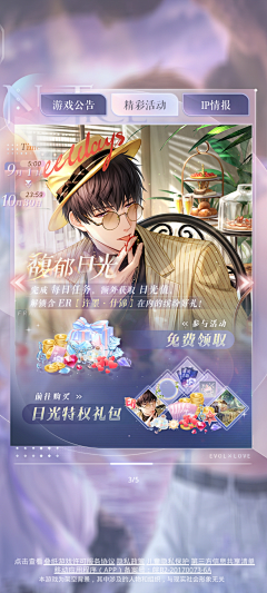 粒fu橙采集到少女向游戏素材