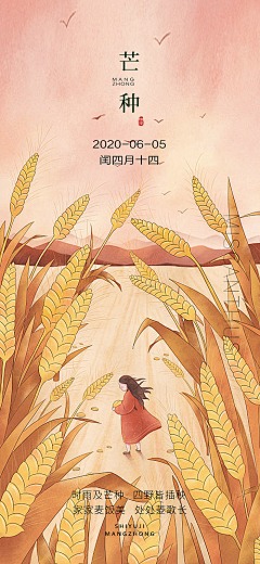 南琦岛~采集到24节气插画