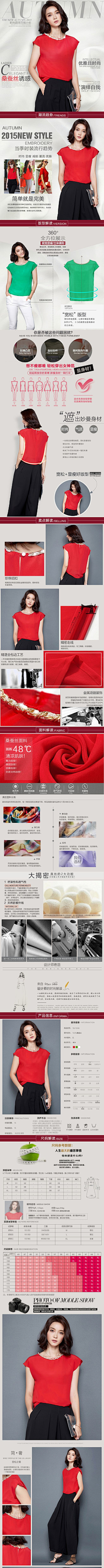Beyond嗯采集到女装详情页