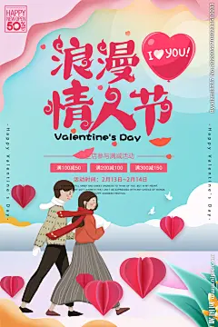 浪漫情人节图片,浪漫情人节模板下载,浪漫情人节 520 520插画 2020情人节 求婚,浪漫情人节设计素材,昵图网：图片共享和图片交易中心