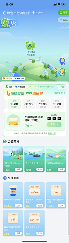 小小00000采集到政务