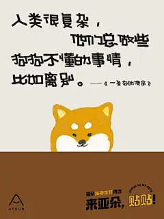 @亚朵ATOUR 的个人主页 - 微博
