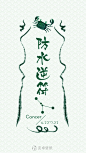 巨蟹座 防水逆符 星座 原创高清壁纸