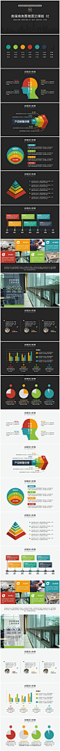 高端商务图表图文模板02PPT模板
