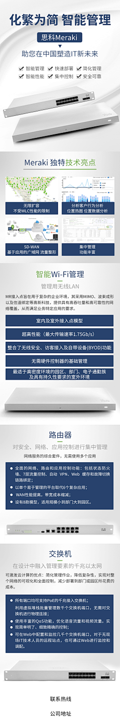 婆娑时光一半是你的光采集到电商