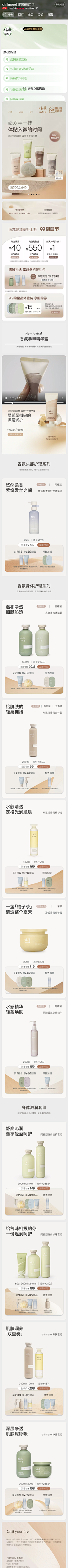 RapDg-178采集到化妆品首页