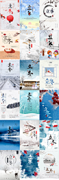 立冬二十四节气冬季饺子下雪雪人花海报插画11月海报psd模板素材-淘宝网