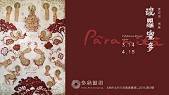 今晚打老虎耶采集到艺术展览类海报banner