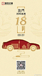 #澳门回归18周年#澳门国际幻彩大巡游揭开了澳门喜迎回归祖国18周年活动的序幕 ​​​​，精彩纷呈，喜气洋洋。让我们一同祝贺澳门回归18周年！铭记历史，感恩历史！ ​​​​