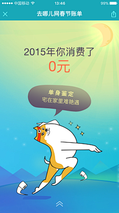 松坂小梅采集到账单页面|活动界面|APPUI