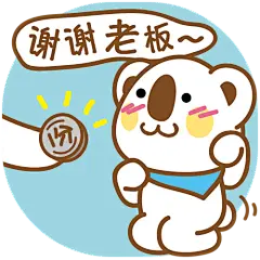 谢谢老板

#OK熊很OK# #萌# #元气# #谢谢老板# #红包# #打赏# #熊# #表情包#