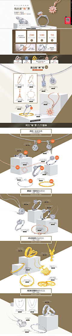 GUOGUOKeep采集到饰品详细页/宝贝描述