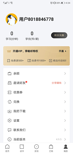 浅夏〆忆沵采集到APP页面--个人中心