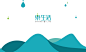 泉生活_logo设计_www.ijizhi.com