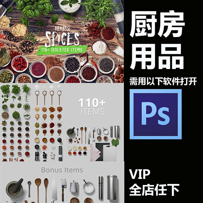 厨房工具植物调料香精调味品俯视实物实拍素...