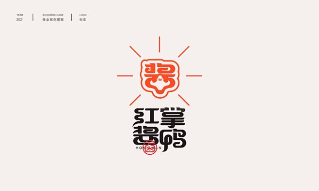 中式字体logo-字体传奇网（ZITIC...