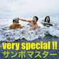 very special!! サソボマスター - Google Search