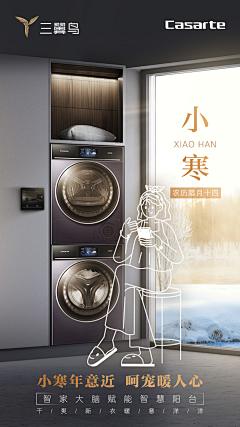 玻璃橘子晴采集到海报