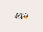 Chinese Restaurant Logo chinese calligraphy restaurant food logo characters