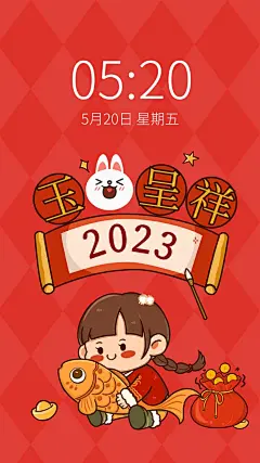 元旦春节新年可爱兔子手机壁纸