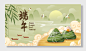 端午节中国传统节日