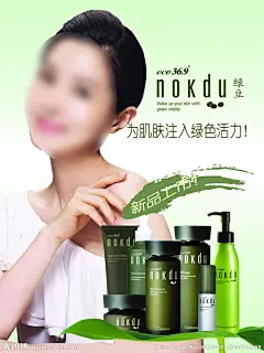 高丽雅娜绿豆系列海报源文件