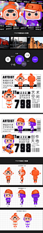 798 IP形象设计-柒玖&小八-UI中国用户体验设计平台